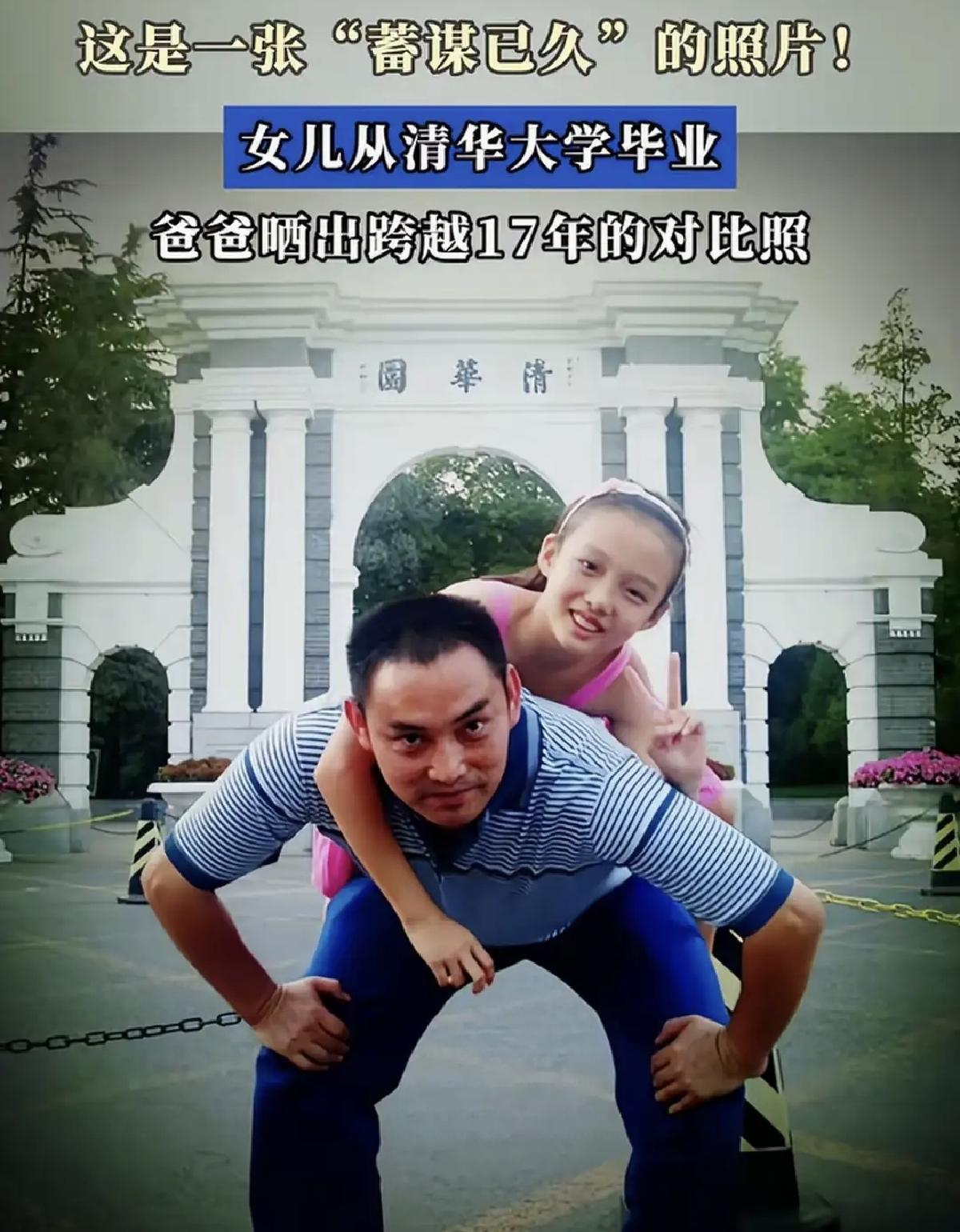 在孩子小的时候种下一个名牌大学的梦想种子是家长们可以学习的育儿经验！孩子在小的时