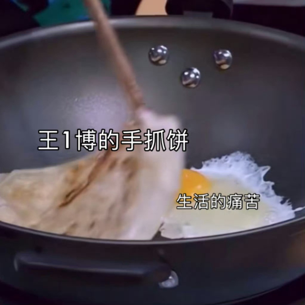 来排队等着领取早餐，王一博给你们做手抓饼🫓​​​
