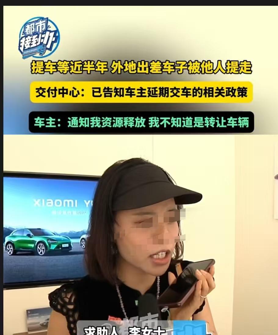 洛阳，李女士交了5000元定金，让厂家给她排产，系统显示九个月后能够提车。在第八