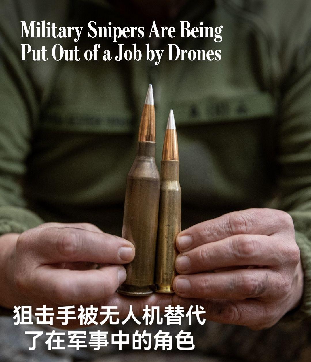 狙击手不再重要？！乌克兰战场上，无人机将很多传统部队的职能和角色推到次要位置。