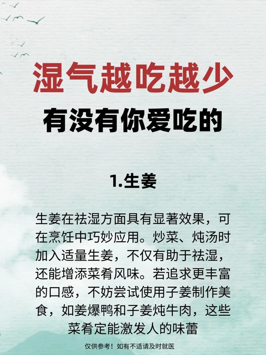 【想要湿气越来越少，多吃这7种食物！】祛湿不是一朝一夕的事，需要坚持。