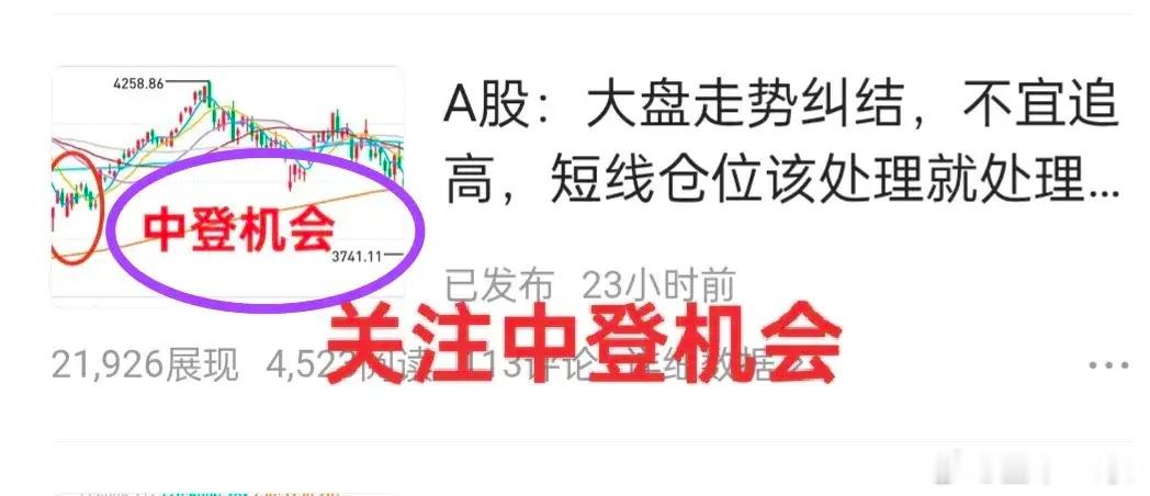 A股：大盘窄幅整理，中登表演！本周反复提示关注中登（锂电、有色）机会，算是应景吧
