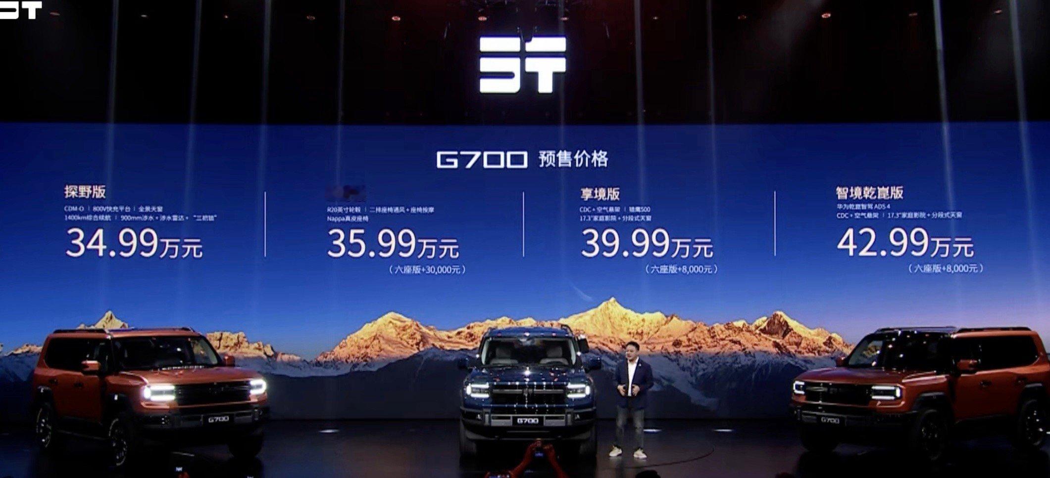 捷途纵横G700，今天预售了，34.99万起。这车从硬件上看，感觉这车挺狠的啊！