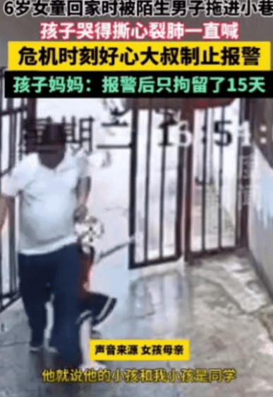 现在胆子都这么大？湖南娄底，6岁女孩放学途中，被一陌生壮汉拉入巷子。女孩大声哭喊