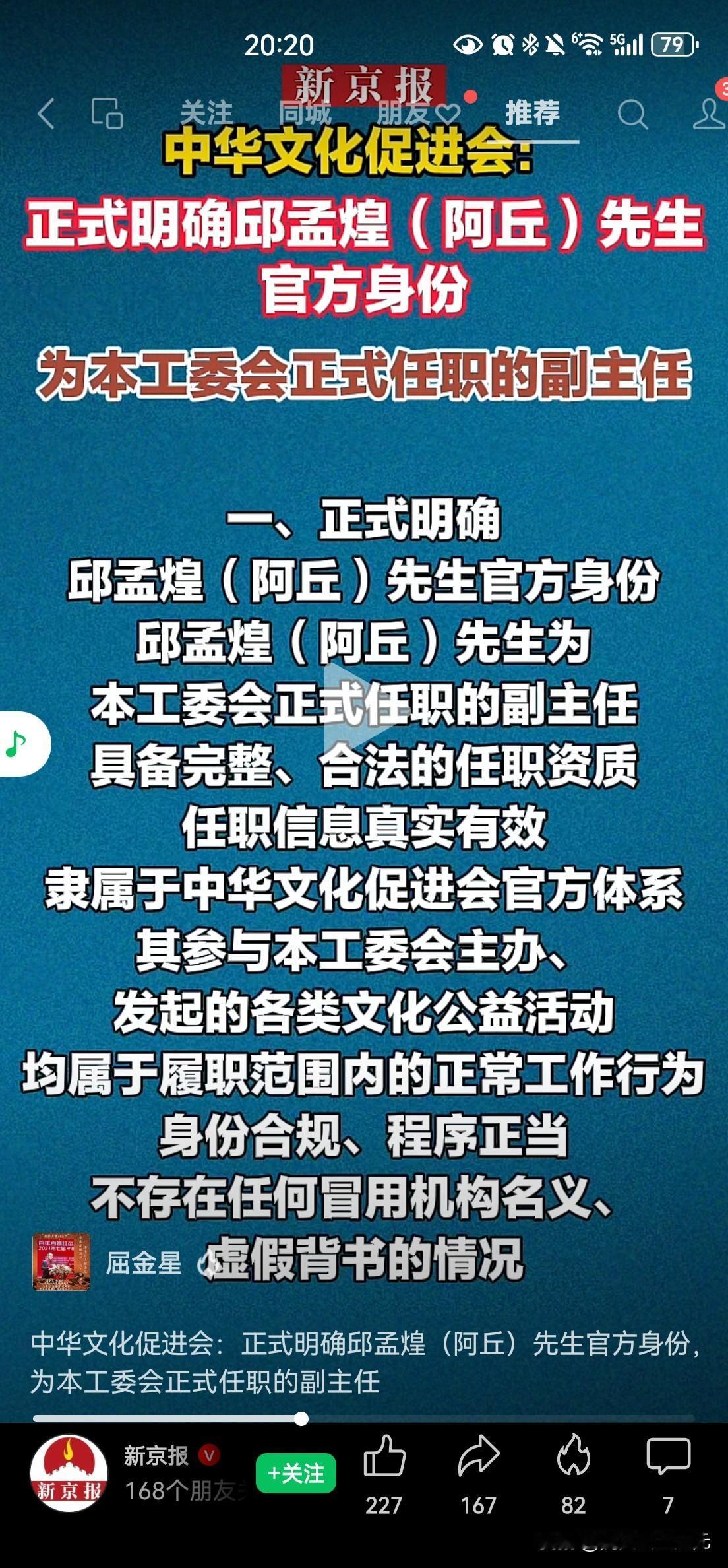 原央视主持人阿丘被通报真相！难怪古代跑江湖的，都有拜码头的，就是以防大水冲了龙王