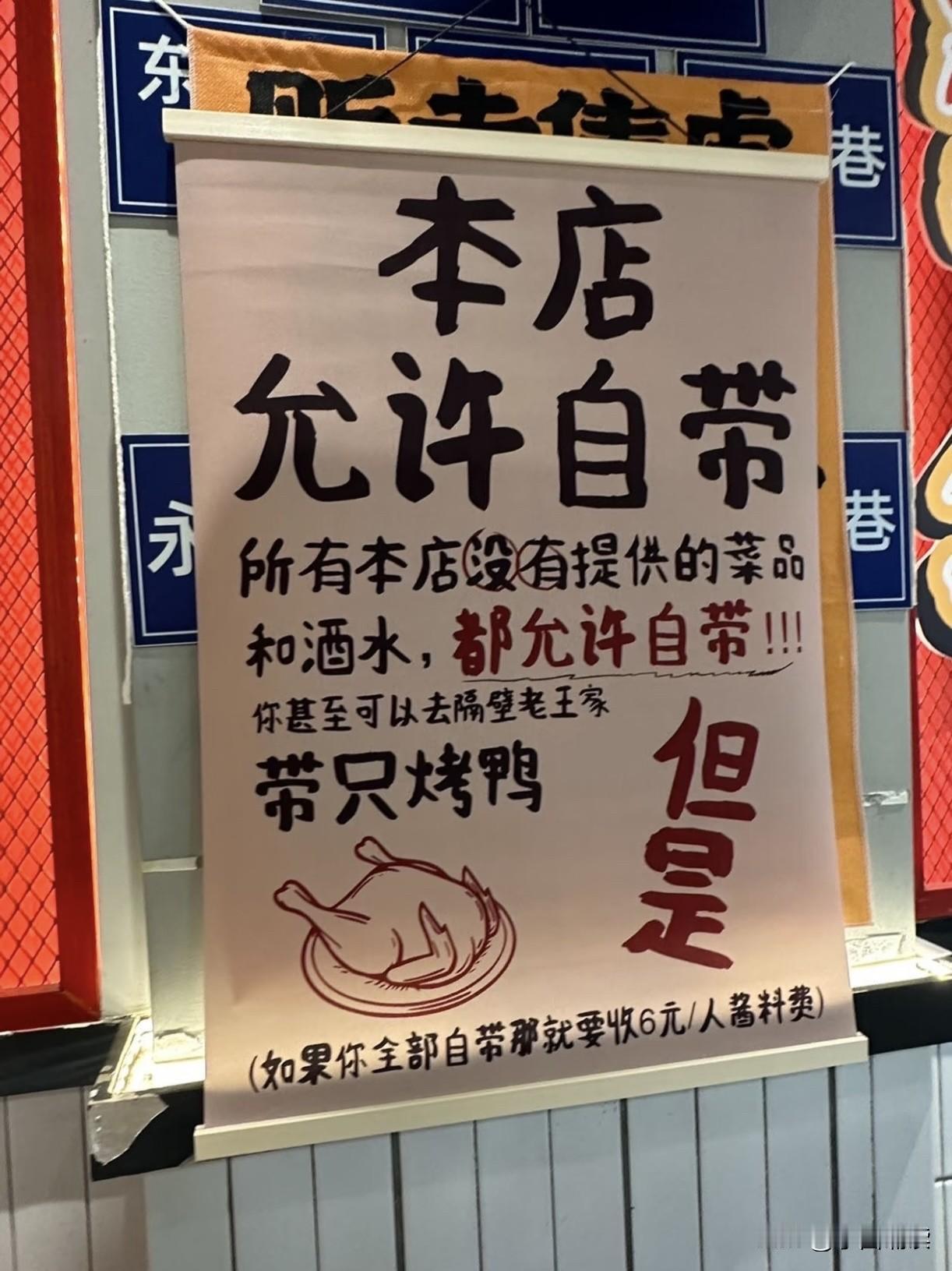 这绝对是一家有底气、讲良心、充满人性关怀的店，如果所有做餐饮的都敢这么承诺，何愁