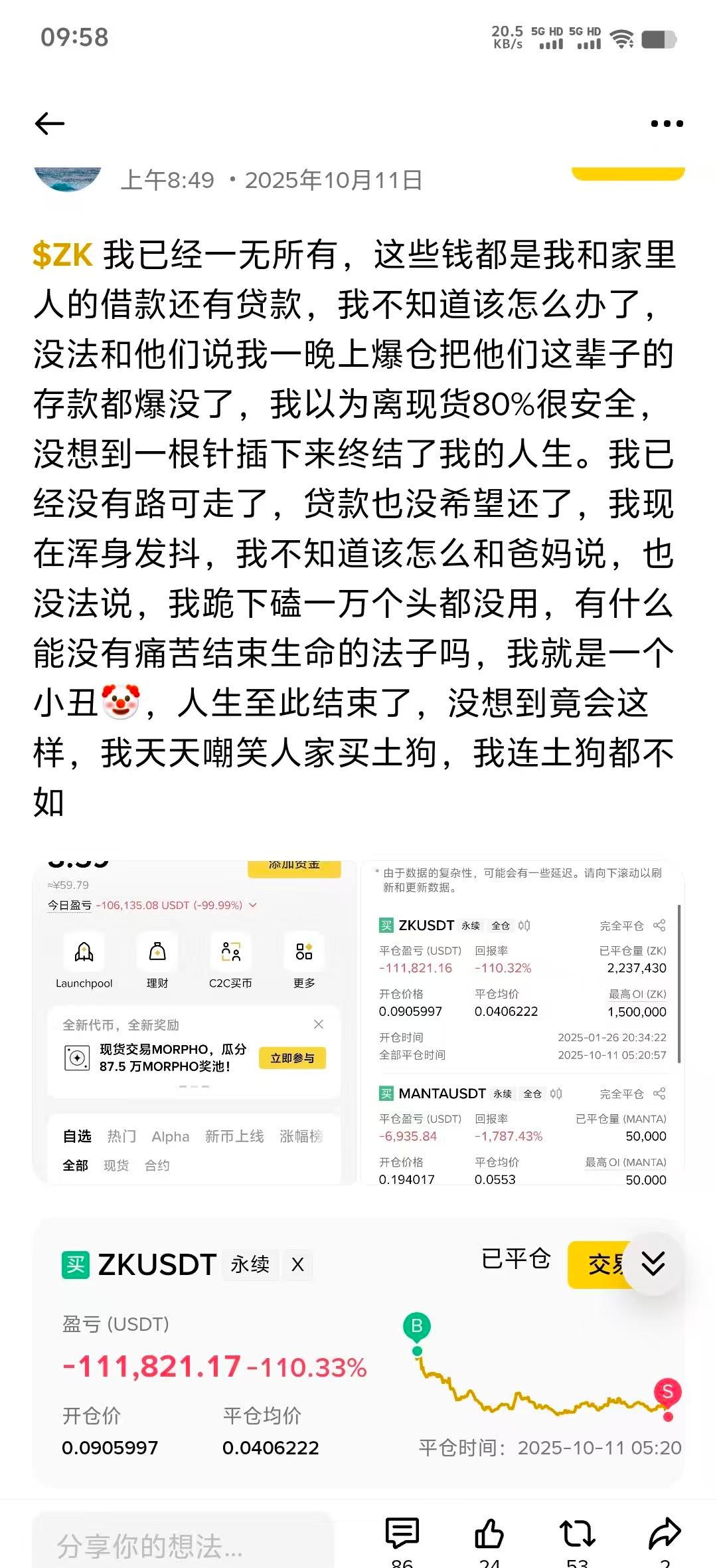 别碰合约了，香港都贴上“赌博”标签了，你还能当自己是投资者？小奶狗涨了，不是你