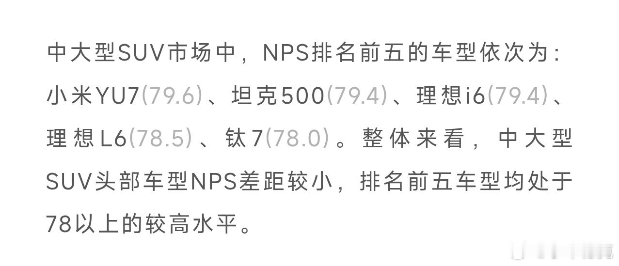 为什么小米YU7没有SU7卖得好，杰兰路的品牌健康度调研或许会说明一点问题。在各