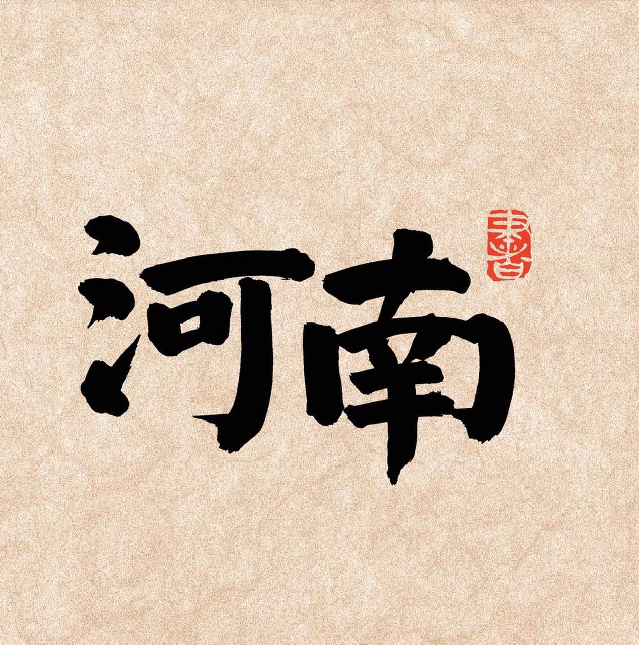 河南省境内医药类上市公司完整名录（含A股+港股）一、生物制品/血液/疫苗（