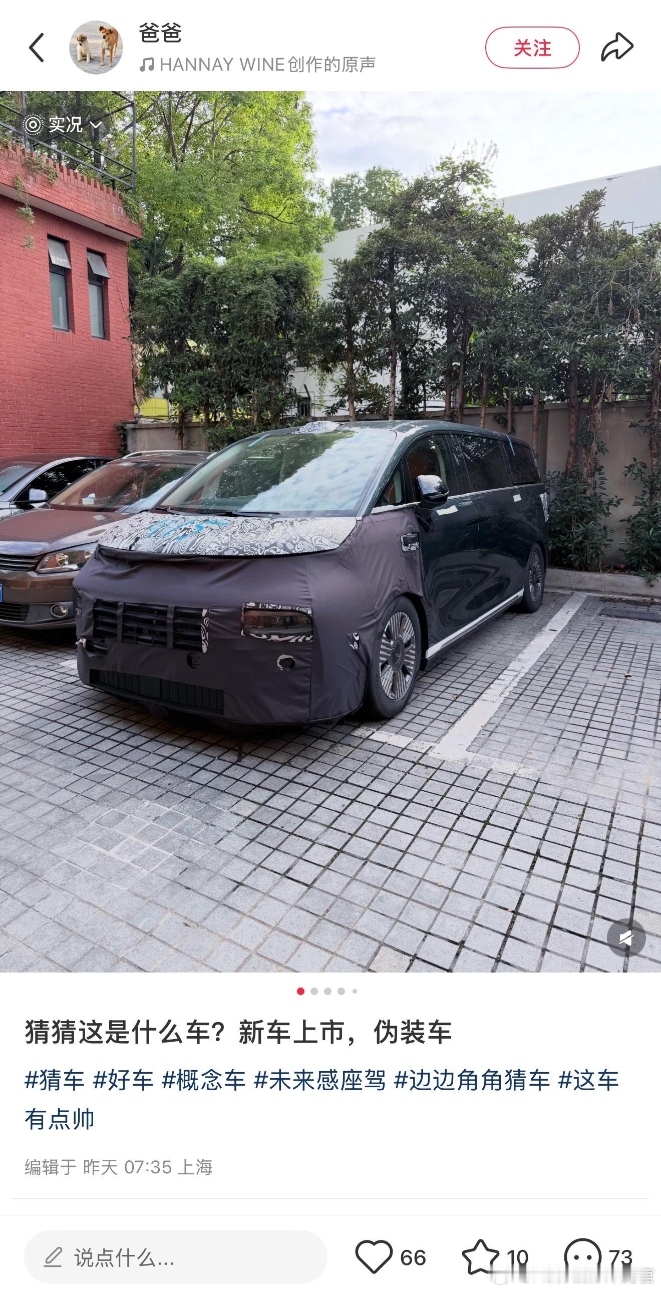 猜下这是什么车[思考]​​​