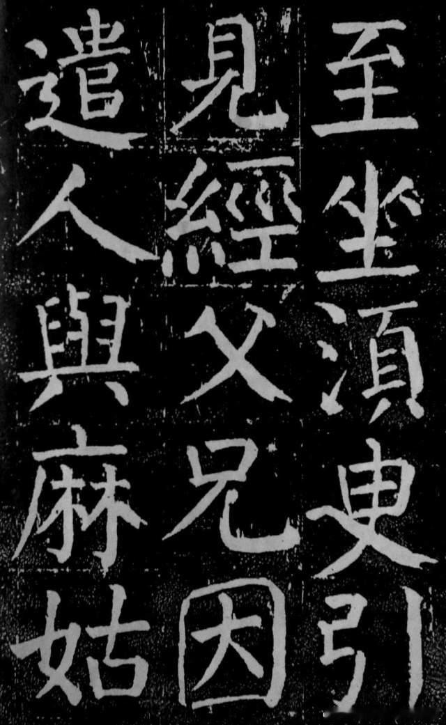 书法经典书法小书法人颜真卿《麻姑仙坛记》全称《有唐抚州南城县麻姑山仙坛记》，颜真卿撰文并书。陇南·成