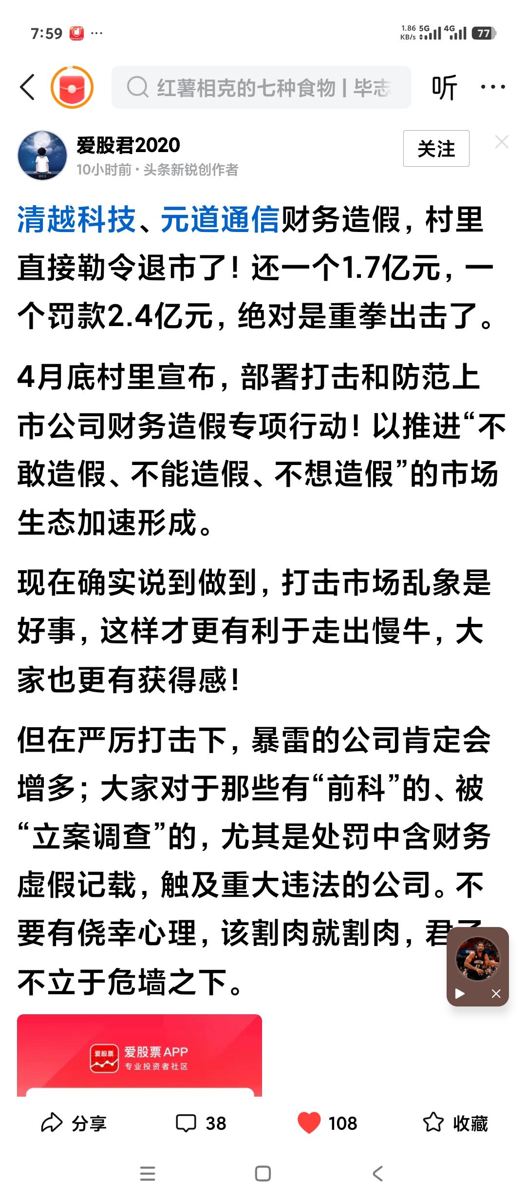 又有两家上市公司因为财务造假被强制退市。造假退市是没有疑问的。但关键是因为不知