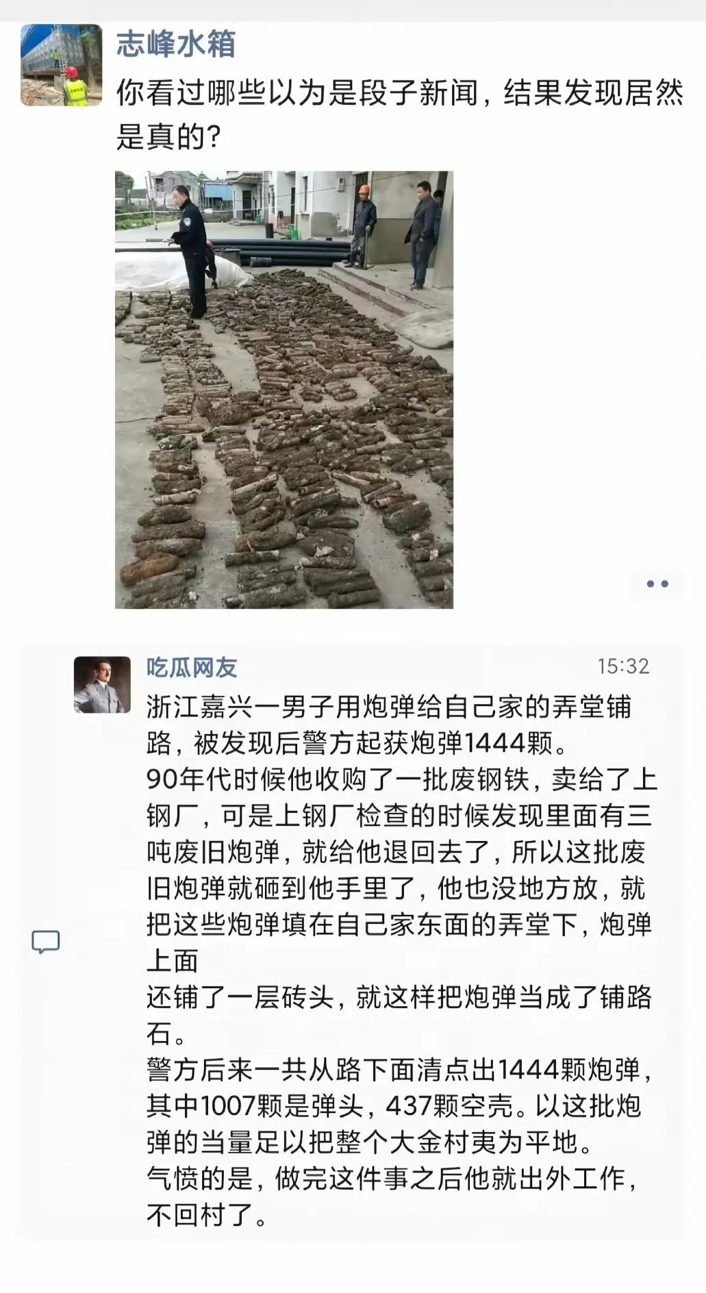 真是命大！究竟是如何落到他手中的呢？