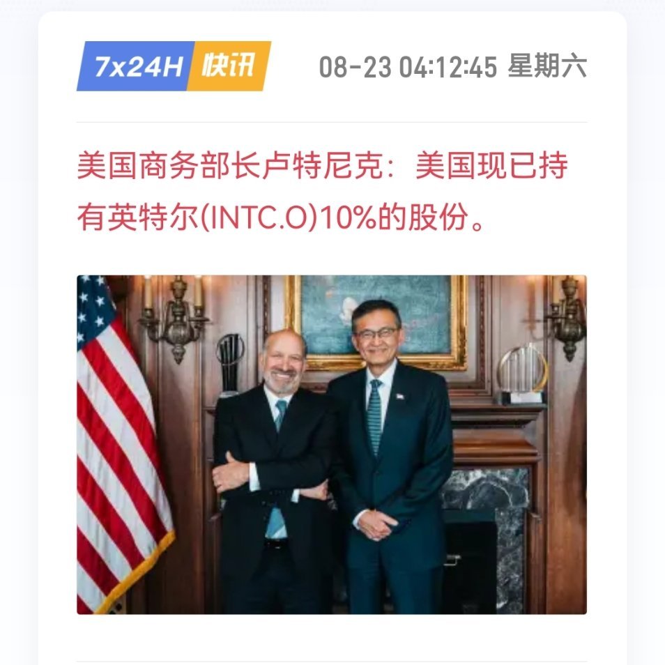 老美也有国企了​​​