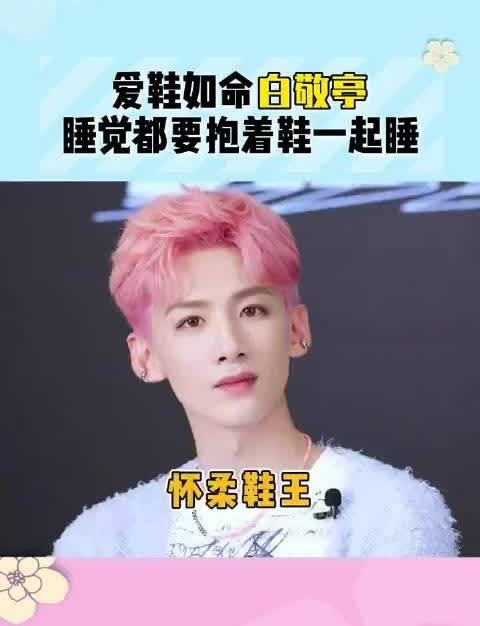三年不官宣，却住进同一婚房白敬亭宋轶把恋爱谈成了连续剧，观众比他们还着急