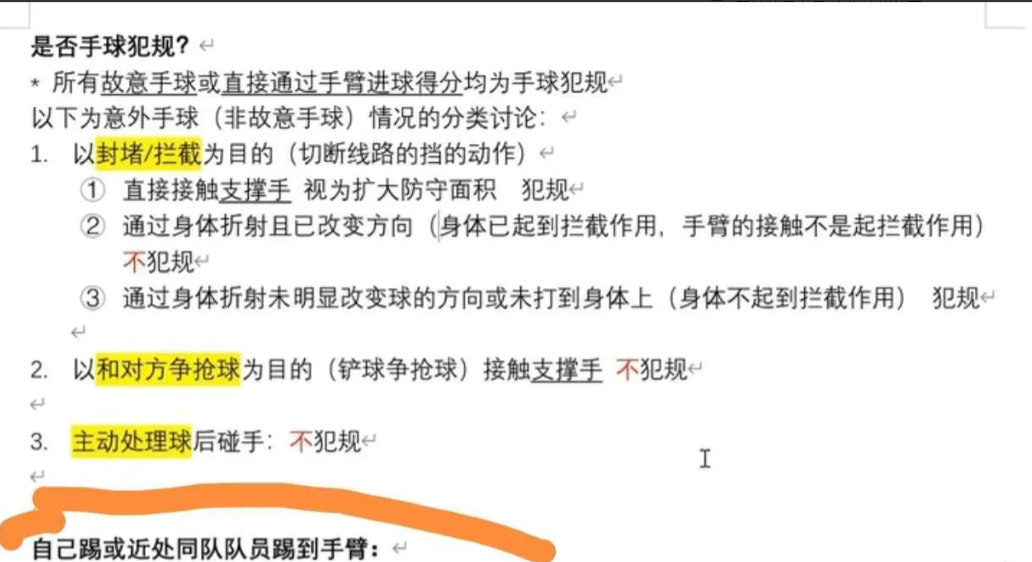 大连英博对阵上海申花出现争议判罚，申花小将刘成宇在禁区疑似手球，VAR介入但没有