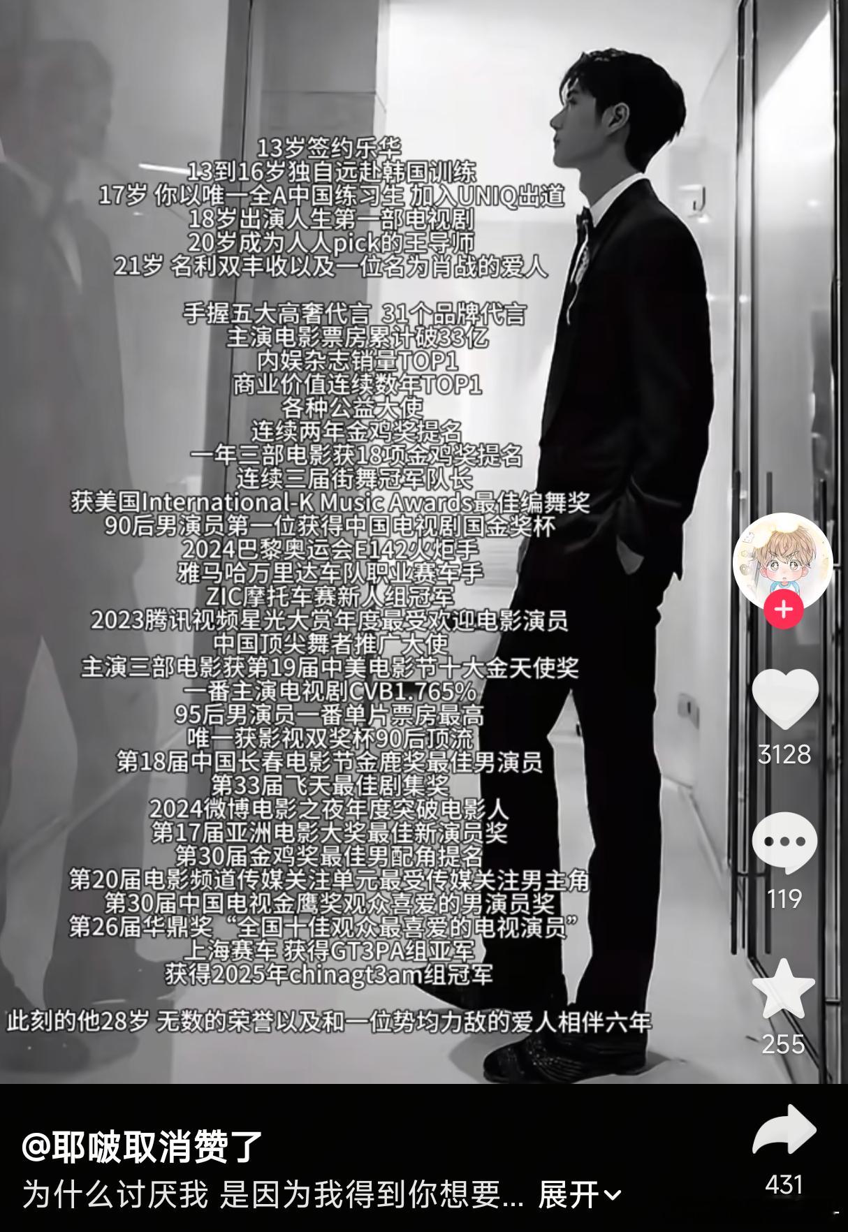 王一博打开爽文发现这也不爽啊🤓☝🏻​​​