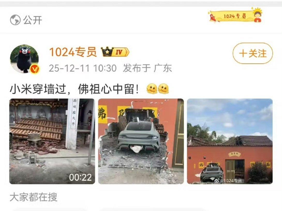 这和小米有一毛钱关系吗？有人智驾醉高速，有人酣睡副驾驶，这才是要严厉打击的。