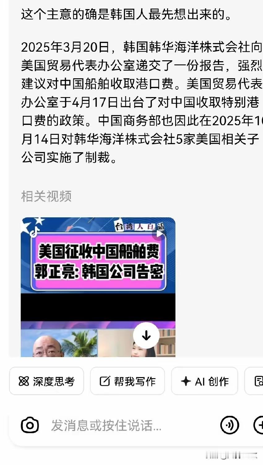 棒子真是坏透了！闹了半天，美国港口对中国制造船舶加征费用，是棒子第一个想出来的