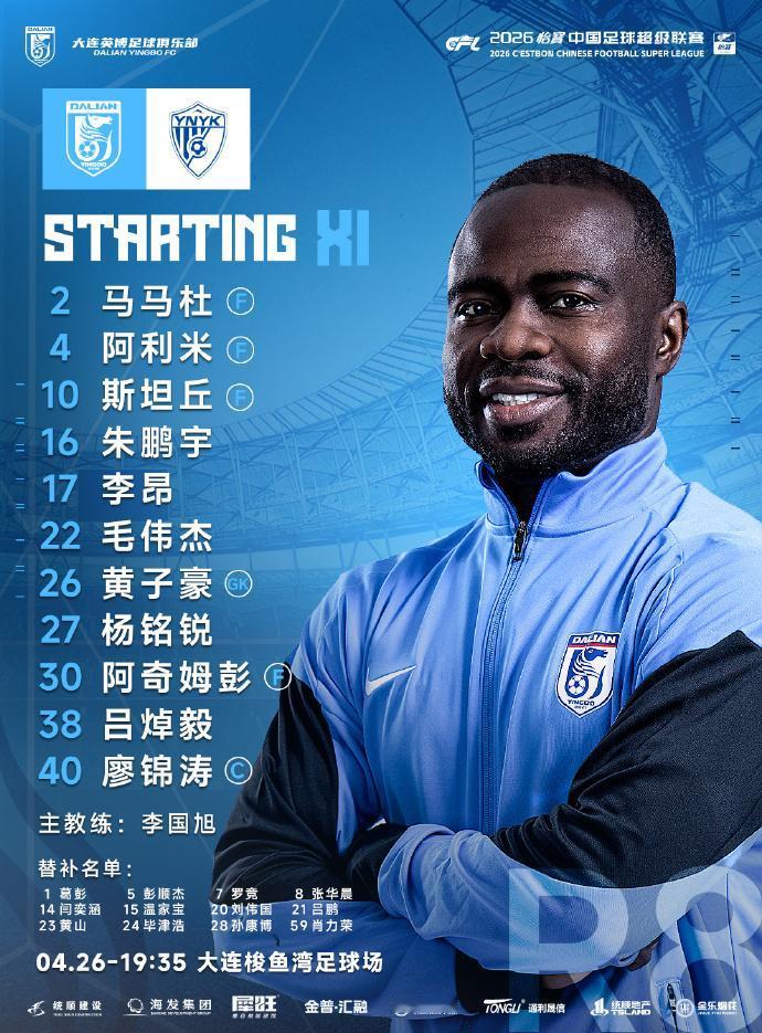 “足球是圆的，但球迷的心是脆的！”当大连英博五连胜神话被云南玉昆3-1击碎，多少