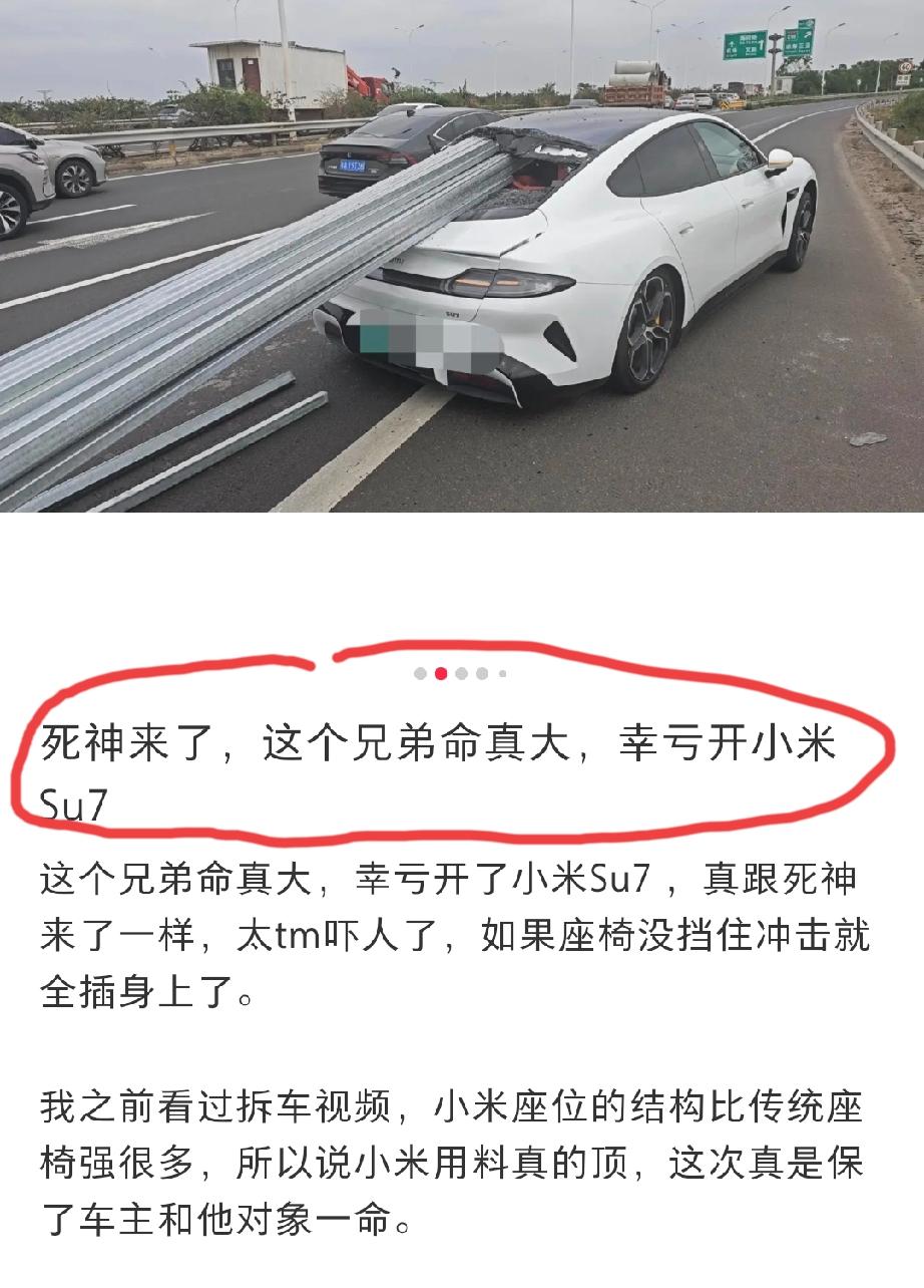 “死神来了小米su7版，这个兄弟命真大，幸亏开了小米su7”。这两天，相同的文案