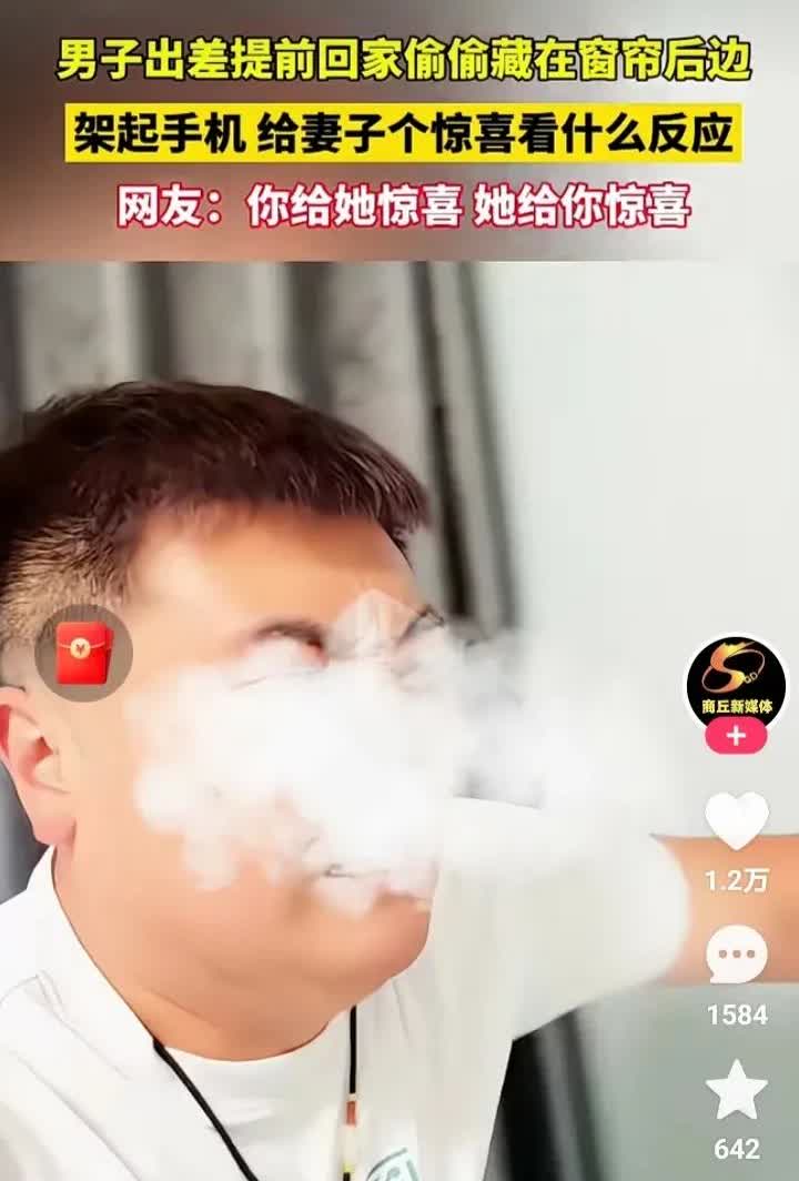 男子出差回来本来想给妻子一个惊喜，没想到进门后看到惊吓，哎！这年头太乱了。