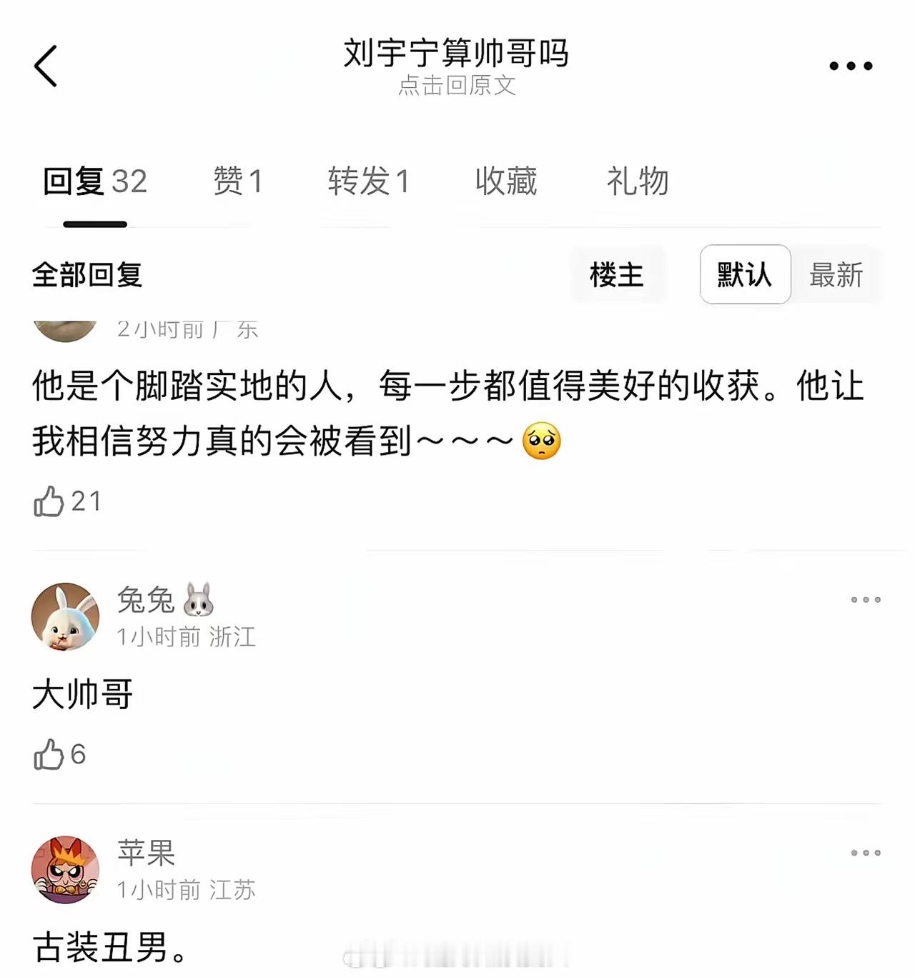 理性讨论：刘宇宁算不算帅哥？