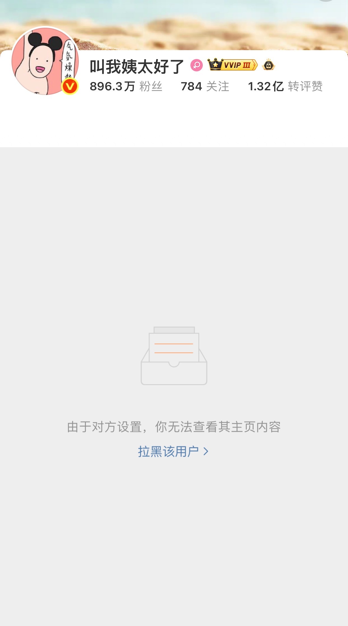 ？？？？？没交集吧​​​