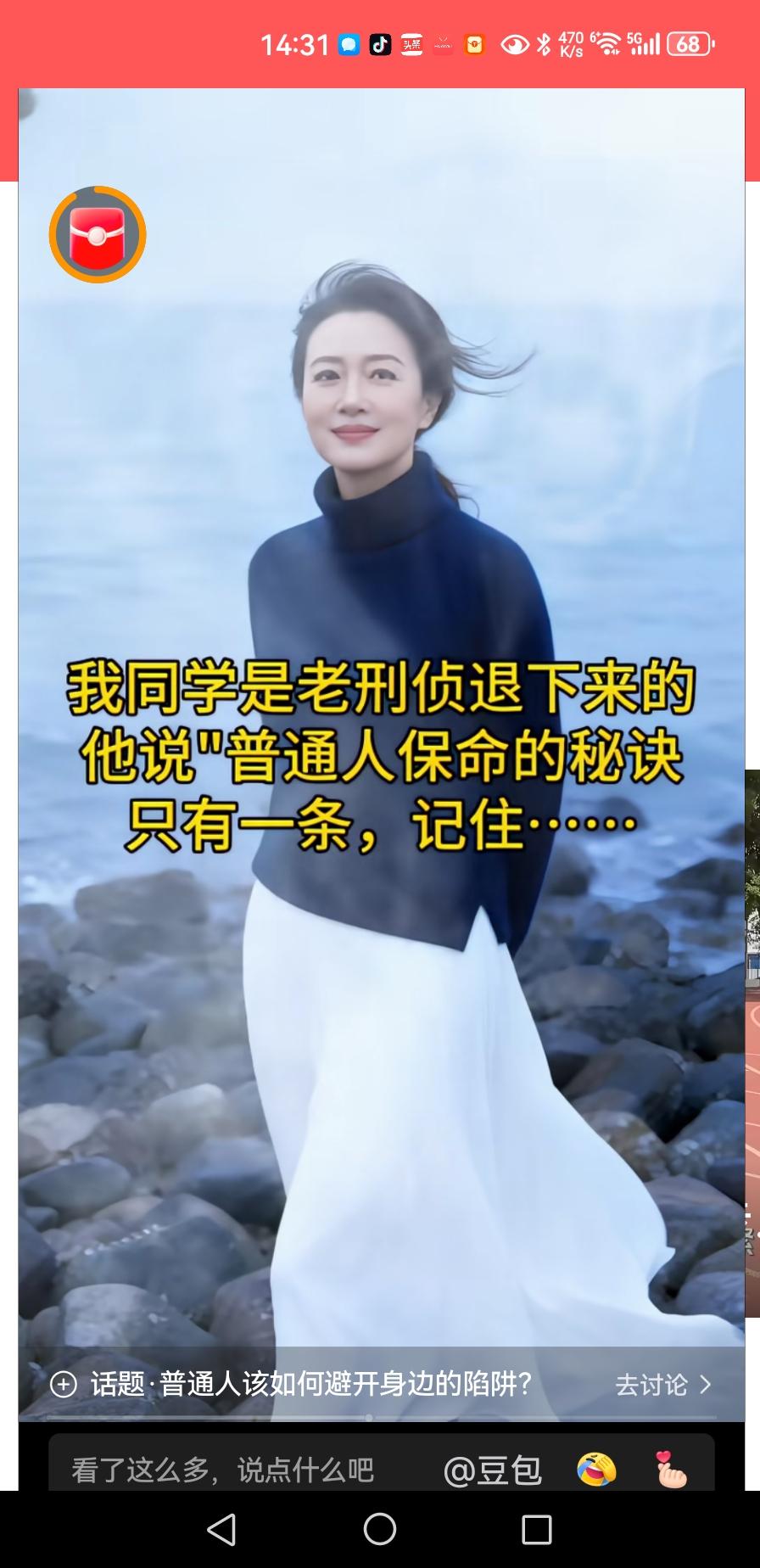 看到“何何美美”发的视频，感慨不已！尤其是作者的留言，比封面的美女要美得多。