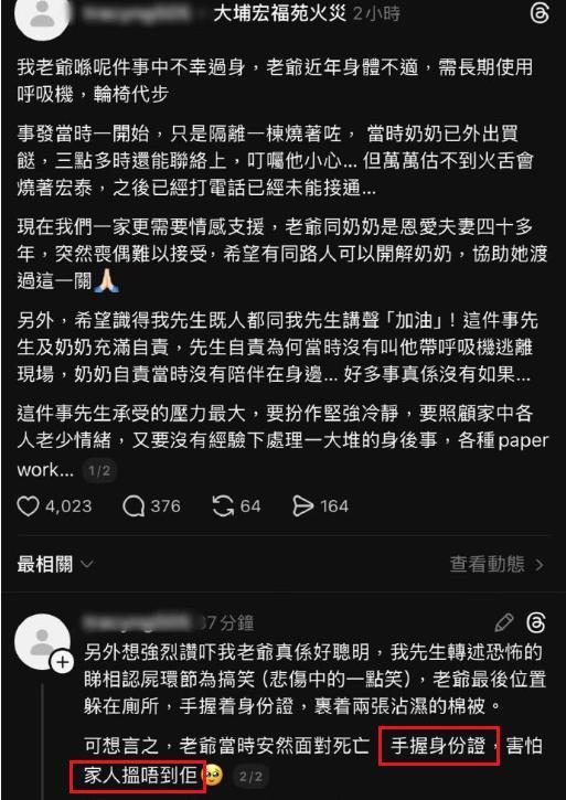 香港大埔火灾中，一位需要戴呼吸机、坐轮椅的老人，在火场里几乎做对了所有自救动作，