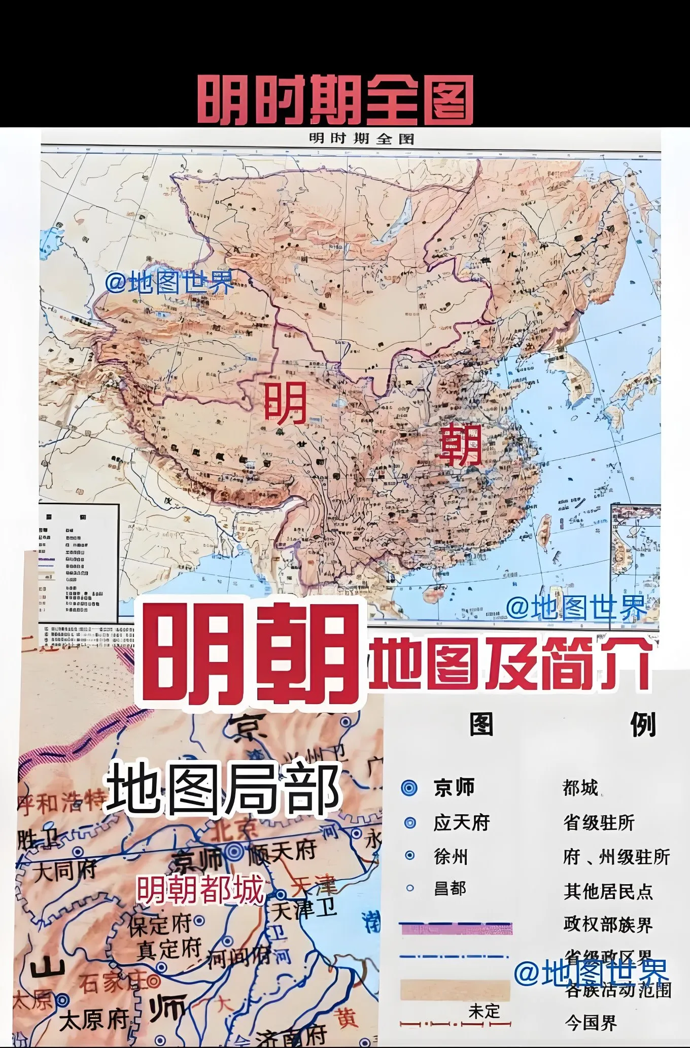 关于明朝弃地几大谣传进行澄清。成祖弃大宁，成祖从未弃大宁，也没有