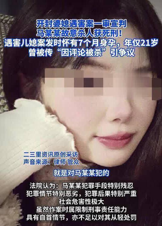 “必须判死刑立即执行！”河南开封乡下，一名女子怀胎七月，同婆婆在家安心居家