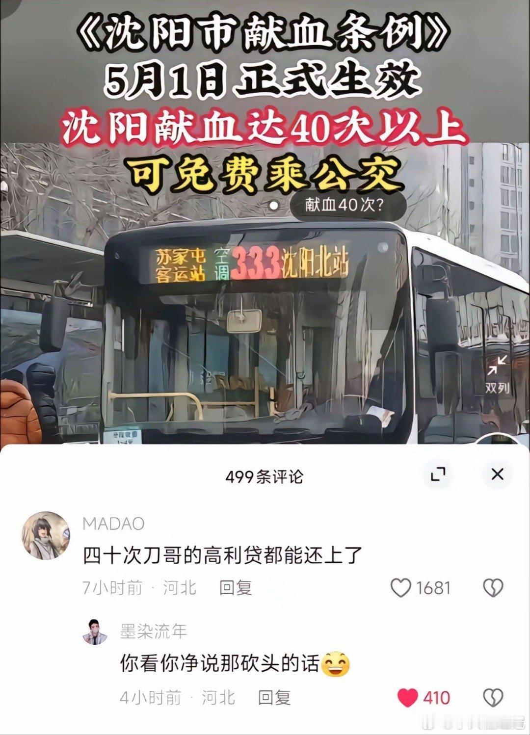 你看你净说那砍头的话[打脸][打脸]​​​