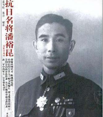 1951年，逃到香港的原新一军军长潘裕昆，在香港赔了个倾家荡产，原因是他被人骗了