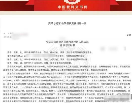 宁夏固原，一对夫妻因无法生育，丈夫在外结识情人，二人一共生育三名子女。丈夫将其中