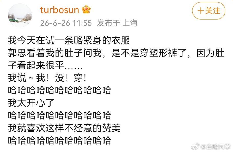 原来明星被夸很瘦，也会开心，孙俪被问是不是穿了塑型裤，肚子很平，事实上了“没有