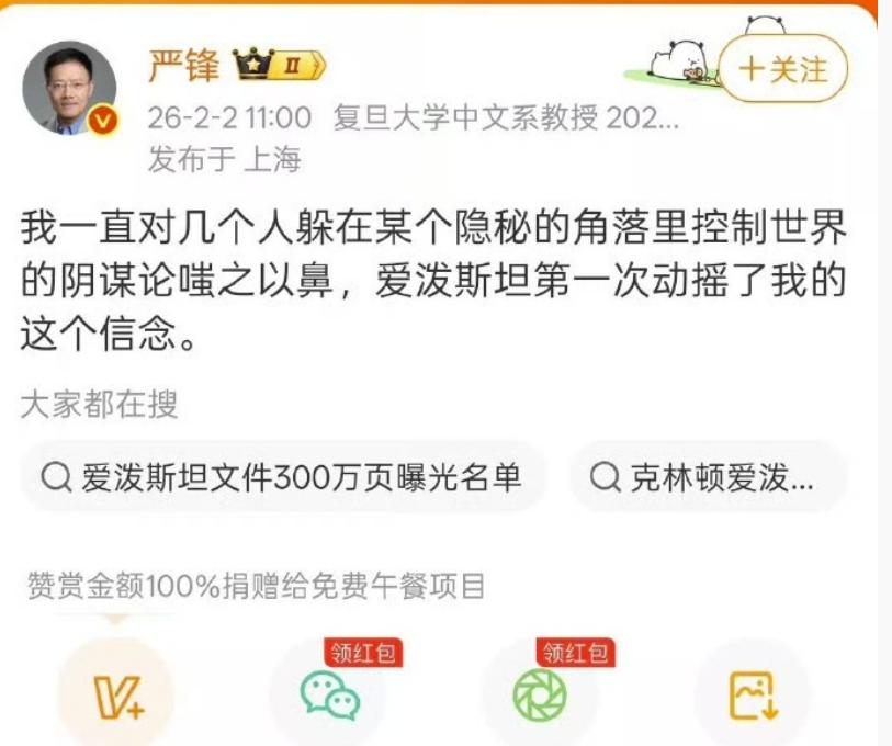 哇，我是不是看错了。这么著名的美吹、日吹，也会因为爱泼斯坦文件，让自己内心坚守了
