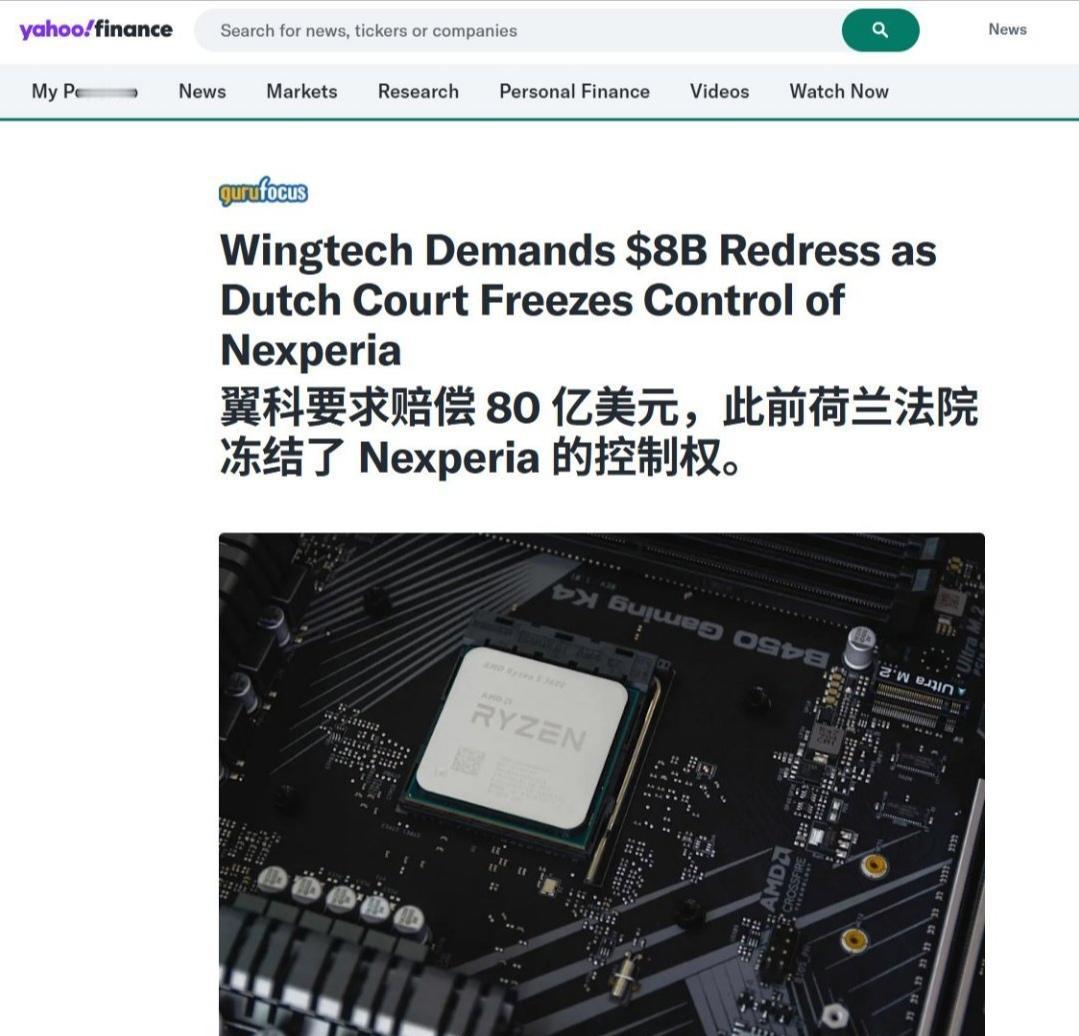 闻泰科技或向荷兰索赔80亿美元。如果荷兰再耍赖下去，六个月内未能恢复控制权，闻