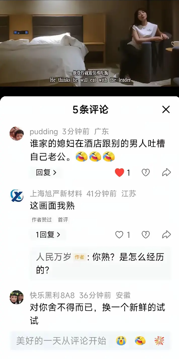简直了真的牛，这剧情真是