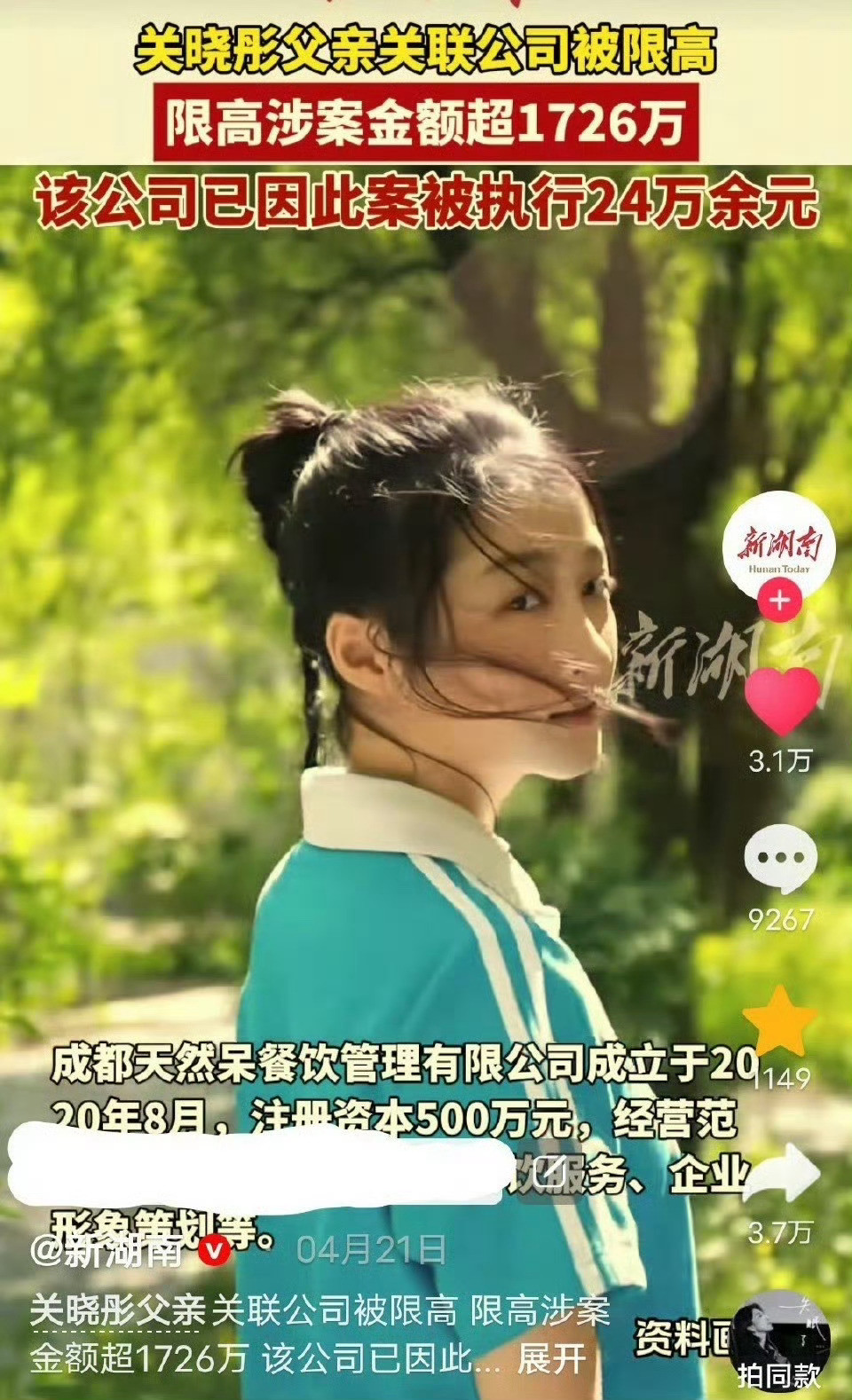 鹿晗关晓彤分手的时间知法于心，守法于行，遵纪守法，从我做起鹿晗工作室转发回应