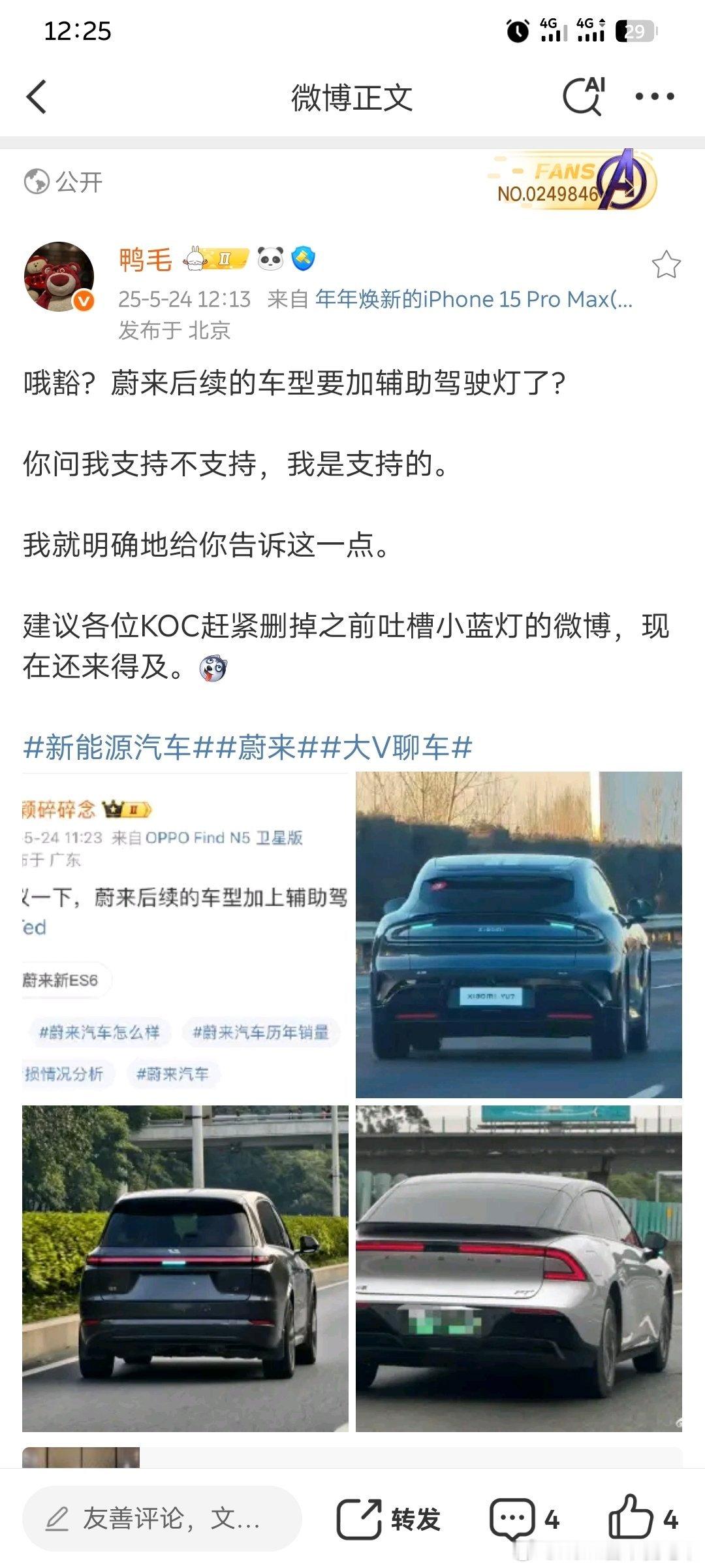 鸭毛啥时候能改掉这种断章取义的习惯，啥时候才能成为一个正常汽车博主[无奈摊手]其实大