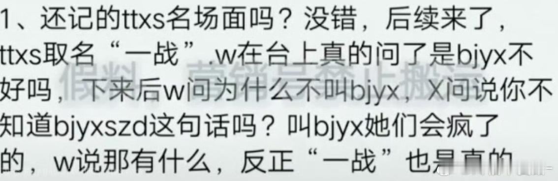 反正一战也是真的​​​