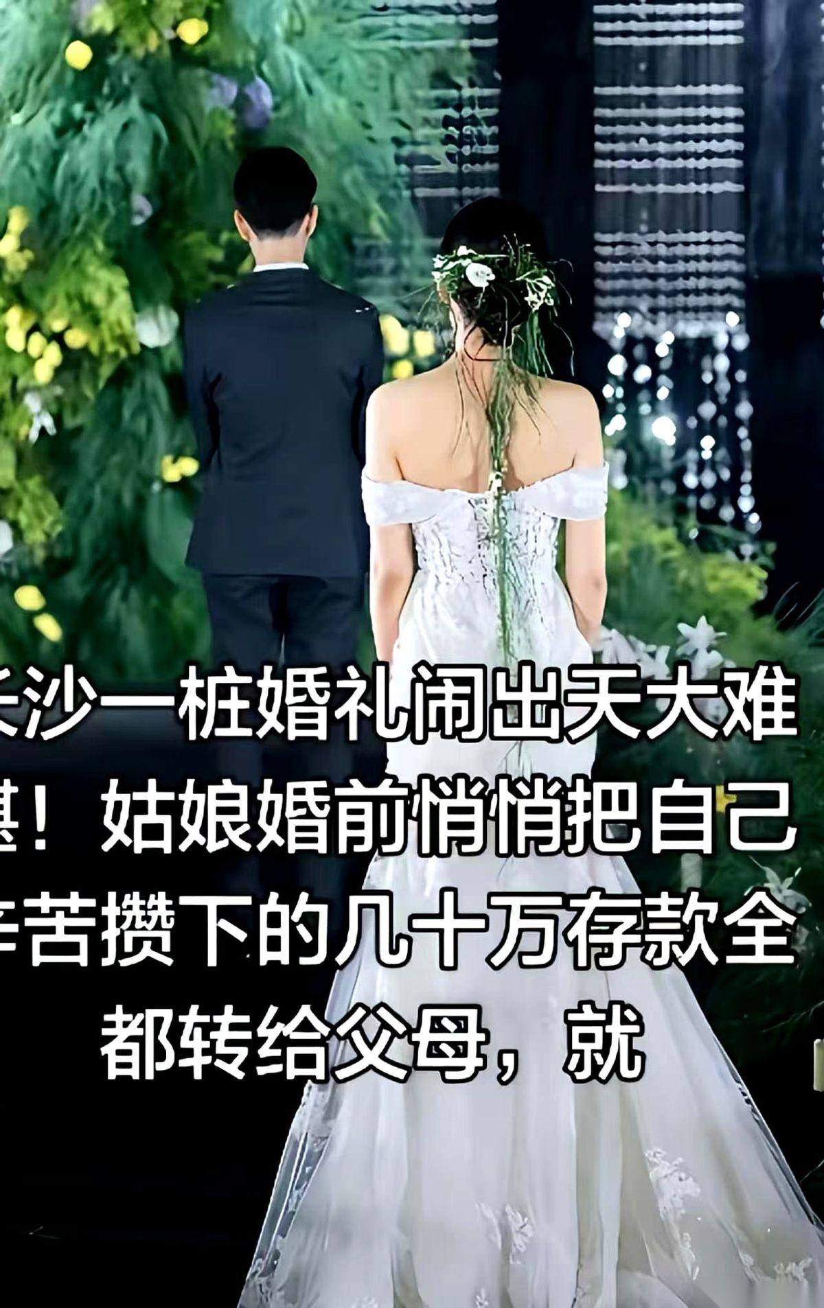 长沙某接亲现场，伴郎手里的礼花筒还没来得及拉响，新郎却一把扯下胸口的红花，转头大