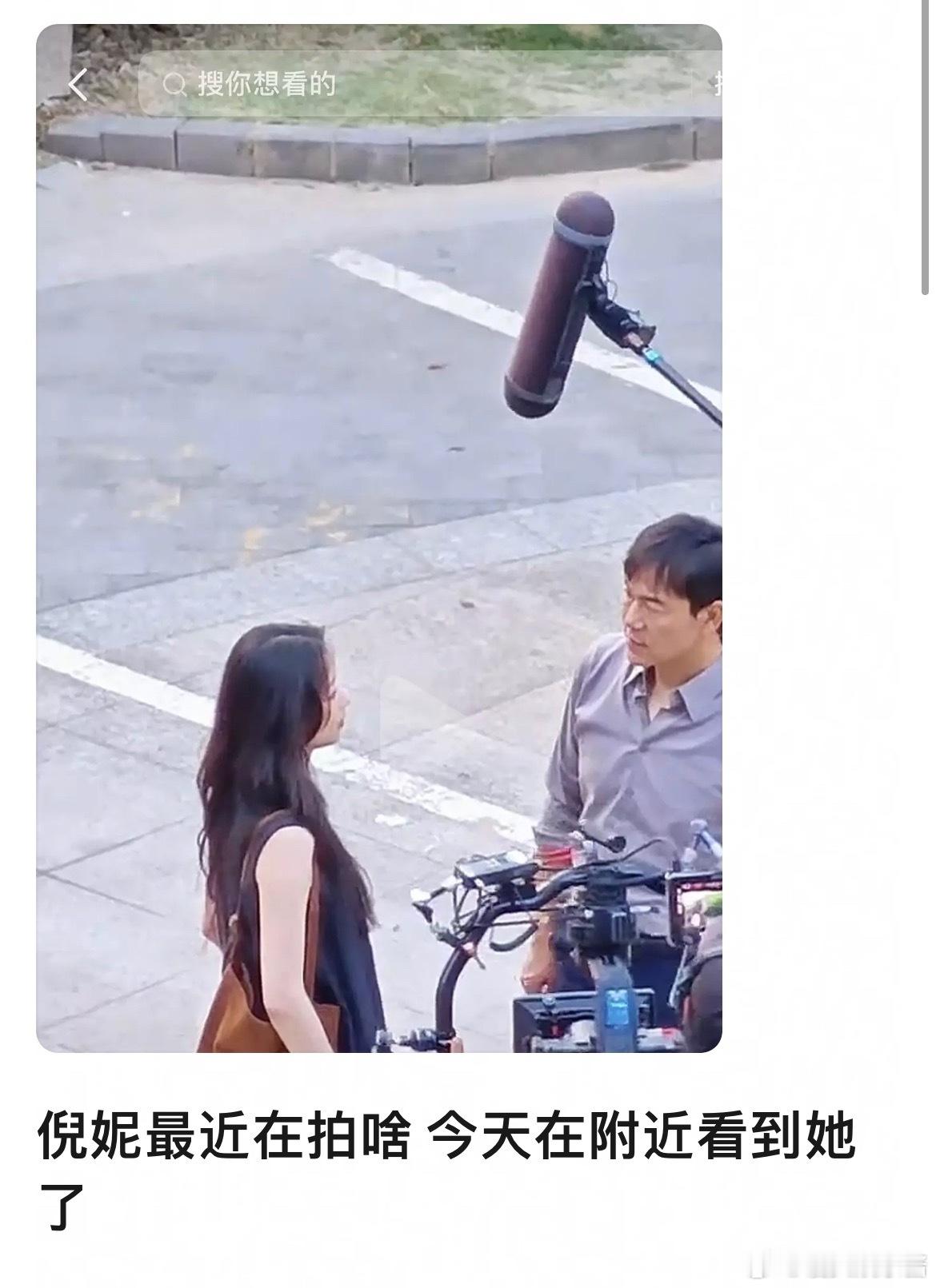倪妮、廖凡《人间清醒》路透，这年龄差真的能嗑吗​​​