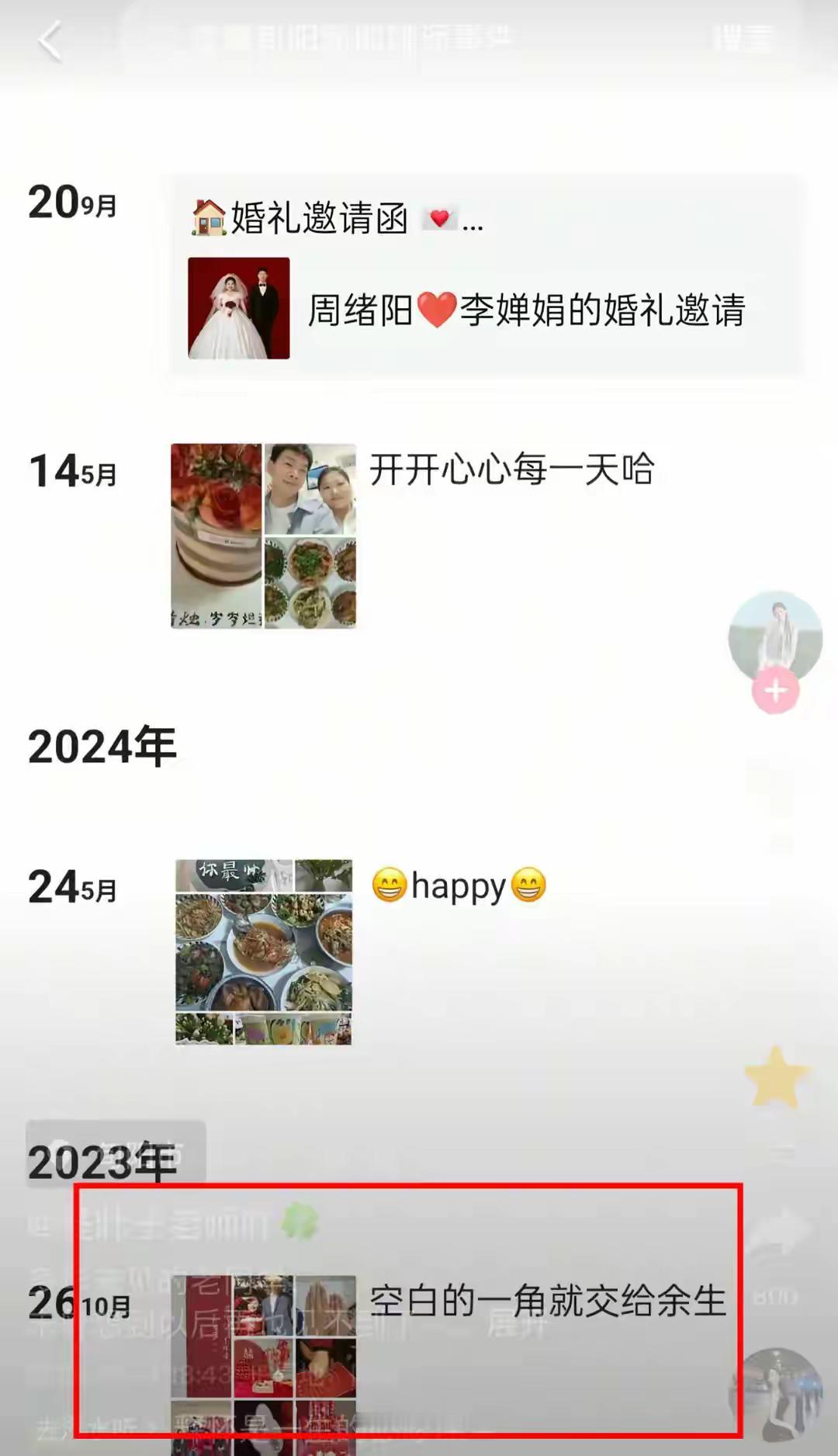 新郎跳河轻生后续：同学发声悼念，两人相恋7年，朋友圈全是女孩周绪阳的初中同学