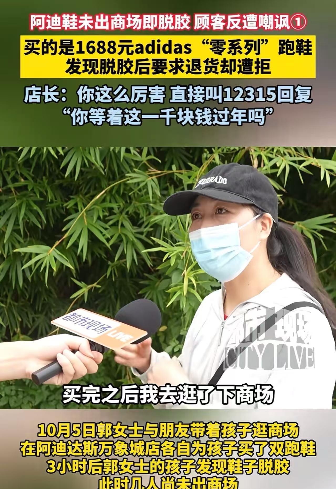 “这个店长凭一己之力，干倒一家店！”女子给孩子买1688元的阿迪鞋，还没出商场就