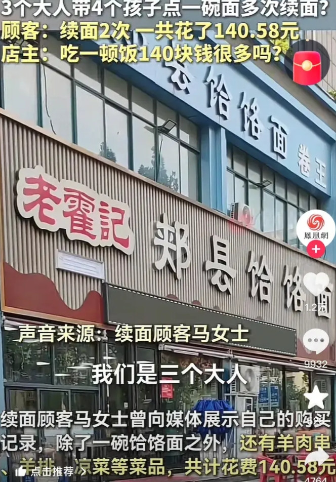 郑州面馆事件愈演愈烈，民众把店围了……好巧不巧，我吃过他家的面，还不止一次，