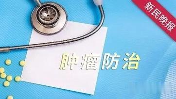 从“癌中之王”到“可长期管理”的新希望