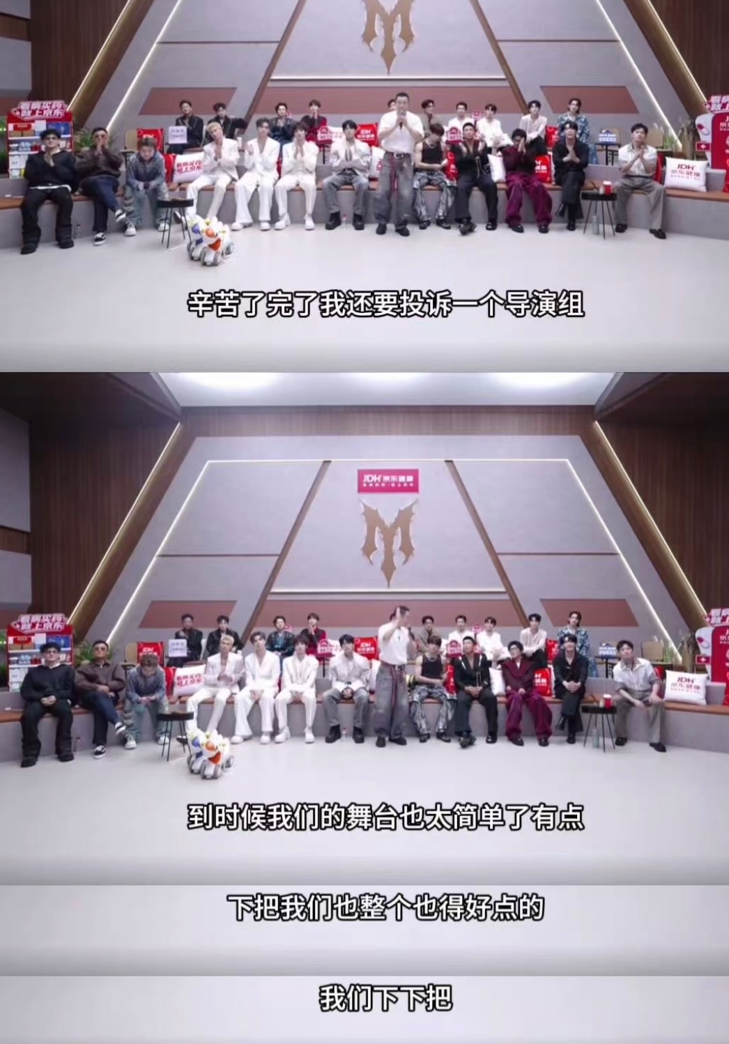 小沈阳披哥投诉导演组笑不活了🔥小沈阳现场还是蛮敢说的对比对手组豪华舞美，自家舞