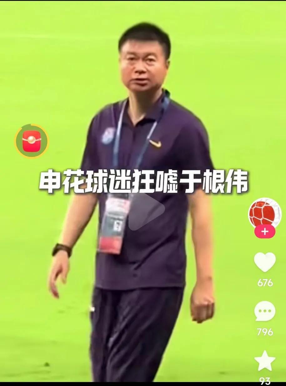 申花球迷不能容忍天津三番四次的放水海港！申花球迷对天津津门虎的不满由来已久。就